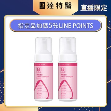 加碼-神經醯胺多重修復保濕潔顏慕斯150ml【買1送1】