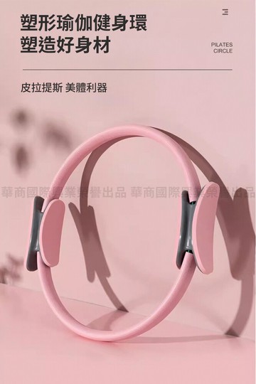 神鬼玩家瑜伽健身環+八字拉力繩 運動塑身組(瑜珈圈 皮拉提斯健身器 開肩美背 擴胸運動)