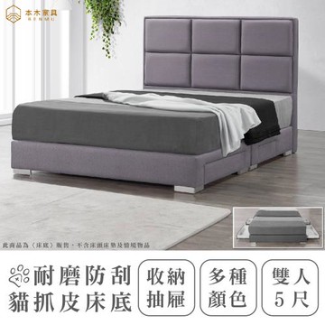 【本木】菊池 涼感透氣貓抓皮抽屜床底-雙人5尺