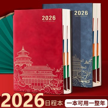 🔥臺灣出🔥2026年國潮日程本減肥計劃表筆記本本子365天每日自律打卡記錄表