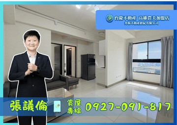 【獨家】左營高鐵商圈裔勢代精品2房捷運美宅｜高雄市左營區曾子路