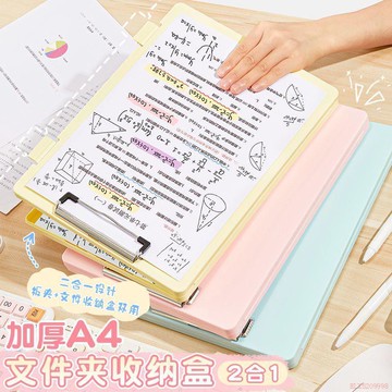 精選好物🌈A4板夾收納盒文件夾寫字墊板學生專用板夾試卷整理大容量書寫夾板