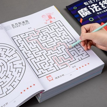 🔥臺灣熱銷🔥迷宮兒童益智思維專注力多動症訓練耐心智力開發大冒險大腦開發