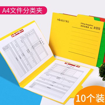 康百A1810 A4紙質文件分類夾 紙質分類卡報告夾分類夾紙夾活頁夾