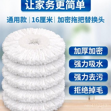 現貨【隔日達🚀】通用加厚墩布頭好神圓拖把頭非純棉綫旋轉託把地拖頭替換頭 GTGW