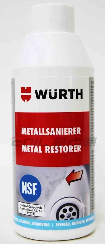 WURTH Metal Restorer 福士 金屬表面復活劑 0893 1211【299免運領券再享折扣】