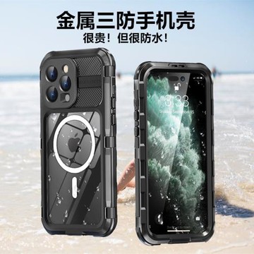 適用蘋果16pro金屬磁吸防水手機殼iPhone15ProMax戶外運動14PLUS保護套13/14防摔防塵waterproof case cover