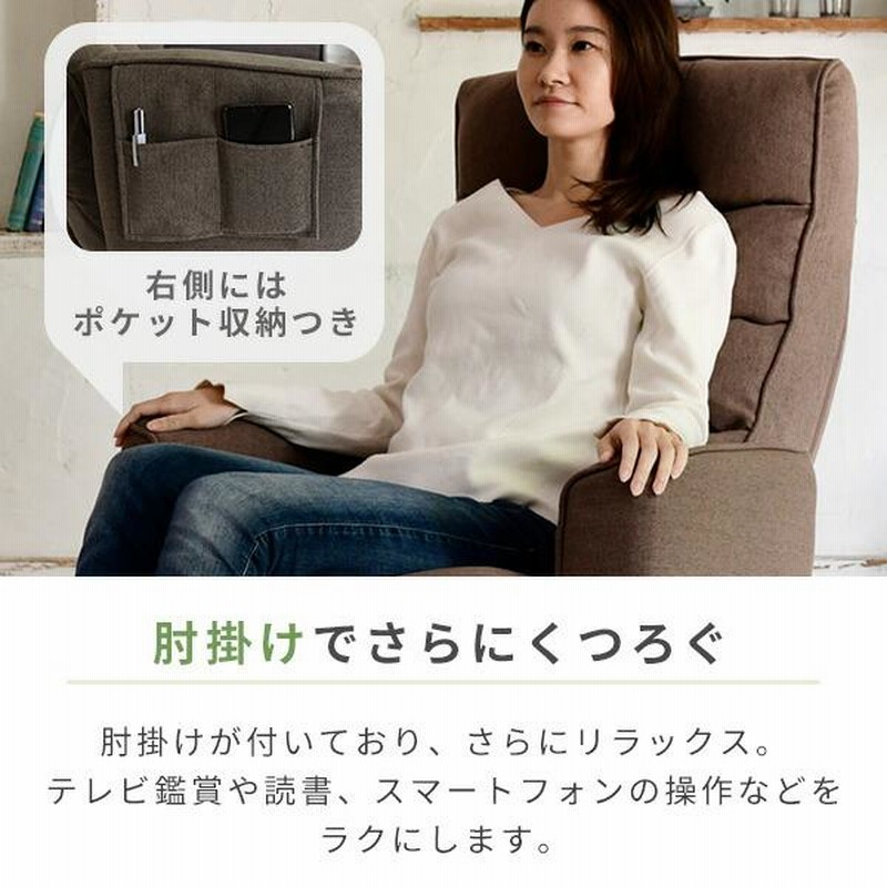 座椅子 おしゃれ ハイバック 肘掛付き 回転 リクライニング座椅