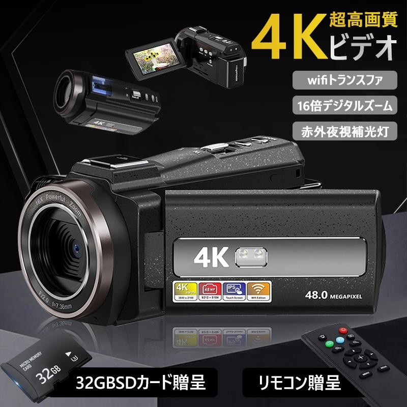 ビデオカメラ DVビデオカメラ4K WIFI機能 vlogカメラ4800万画素16倍 ...