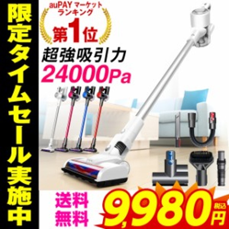 ビジネスバック 【未使用】 掃除機 コードレス 24000Pa サイクロン