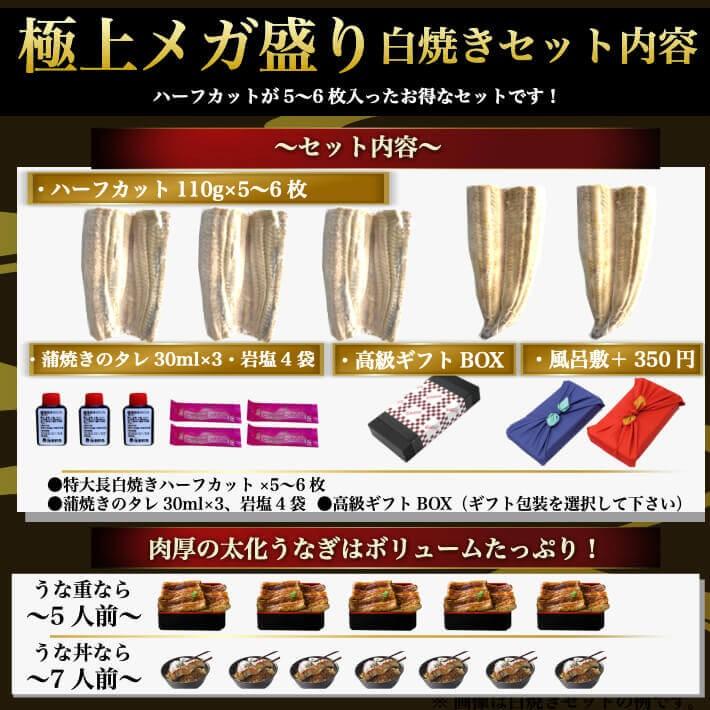 国産 白焼き 特大うなぎ メガ盛り ハーフカット 約600g 6〜8人前