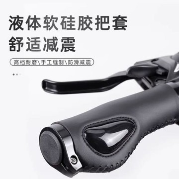 液態硅膠自行車把套硅膠肉球減震舒適山地車副把鎖死握把車手把套
