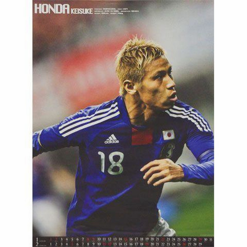 本田圭佑 2012年オフィシャルカレンダー 【molten|モルテン
