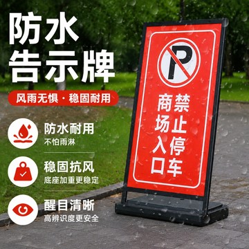 發票含稅🔥戶外防風海報架 注水指示牌 落地展示架 立牌 加重海報架 黑板展示架 宣傳廣告牌 告示牌 廣告支架 門店必備