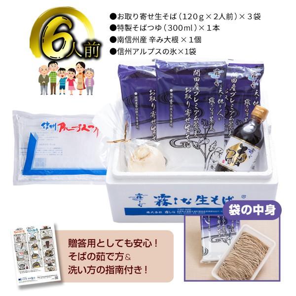 2023年度予約 霧しな 開田高原産 プレミアム生そば 辛味大根・専用つゆ付 6食セット 生蕎麦ギフト