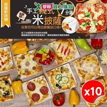 披薩市 義式手工低卡米披薩 10入【愛買】