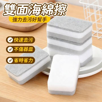 【曼徳旺】菜瓜布 洗碗海綿 三層雙面海綿擦 洗碗刷 廚房清潔 菜瓜布 刷碗 洗鍋 刷鍋