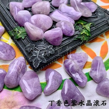 丁香色紫水晶滾石(Amethyst) 幸運 貴人 ~清理頂輪、展現智慧、幫助思緒清晰 ??聖哲曼??