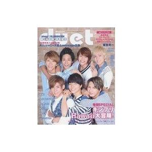 中古Duet duet 2015年8月号 デュエット