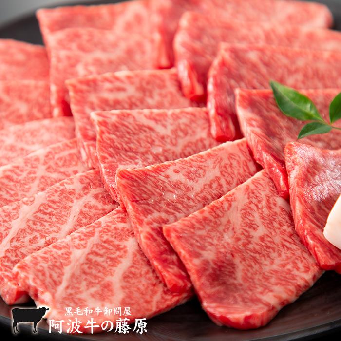 焼肉 黒毛和牛 極上カルビ焼肉用 100g 最高級 阿波牛の藤原