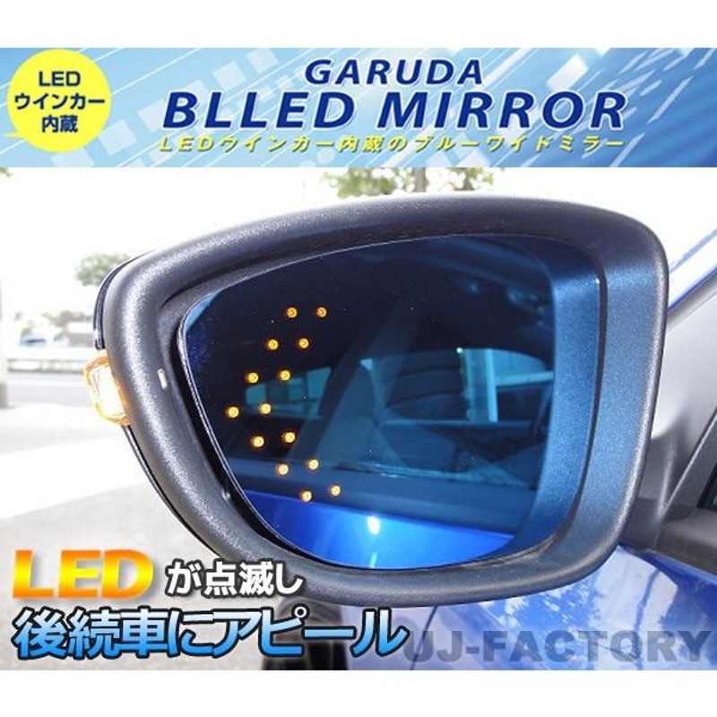 GARUDA/ガルーダ BLLED MIRROR 14連LED 日産 フーガ Y50 (H16〜) ※ミラーヒーター付 BNI-21 |  LINEブランドカタログ