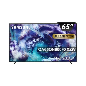 Samsung 65型 8K Neo QLED 165Hz Mini LED AI智慧顯示器 含電子觸控除濕機 65QN900F(QA65QN900FXXZW)