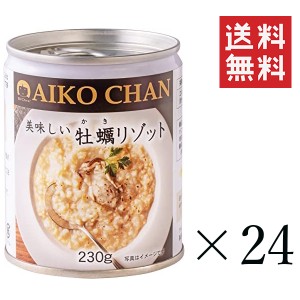 クーポン配布中!! 伊藤食品 美味しい牡蠣リゾット 225g×24個セット まとめ買い 備蓄 缶詰 保存食