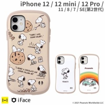 Iphone 12 ケース スマホケース Iphone Se2ケース Iphone11 ケース Iphone8 Iphone7 Iphonese 第2世代 Iphonese2 スヌーピー Peanuts ピ 通販 Lineポイント最大1 0 Get Lineショッピング