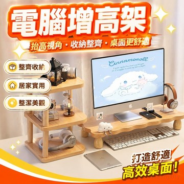 限時下殺 電腦增高架宿捨筆記本臺式顯示器底座擡高支架辦公桌麵收納置物架