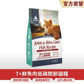 (加價購商品，請勿單獨下單)【毛孩時代】7+熟齡貓鮮魚肉低磷關節貓糧1.5kg/包-官方直營 (完全贈品)