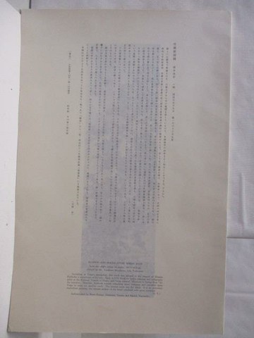 【書寶二手書T5／古書善本_FHA】池大雅畫譜_日文