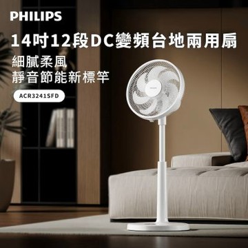 PHILIPS飛利浦 14吋智能變頻DC扇 ACR3241SFD