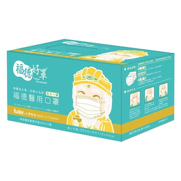 fuder 福德好罩 成人平面醫療口罩  丁香紫  1個  50片