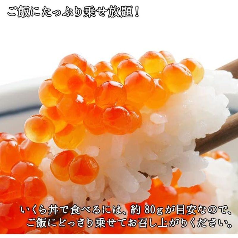 鱒いくら醤油漬け200g（100g×2個） マス イクラ 北国からの贈り物