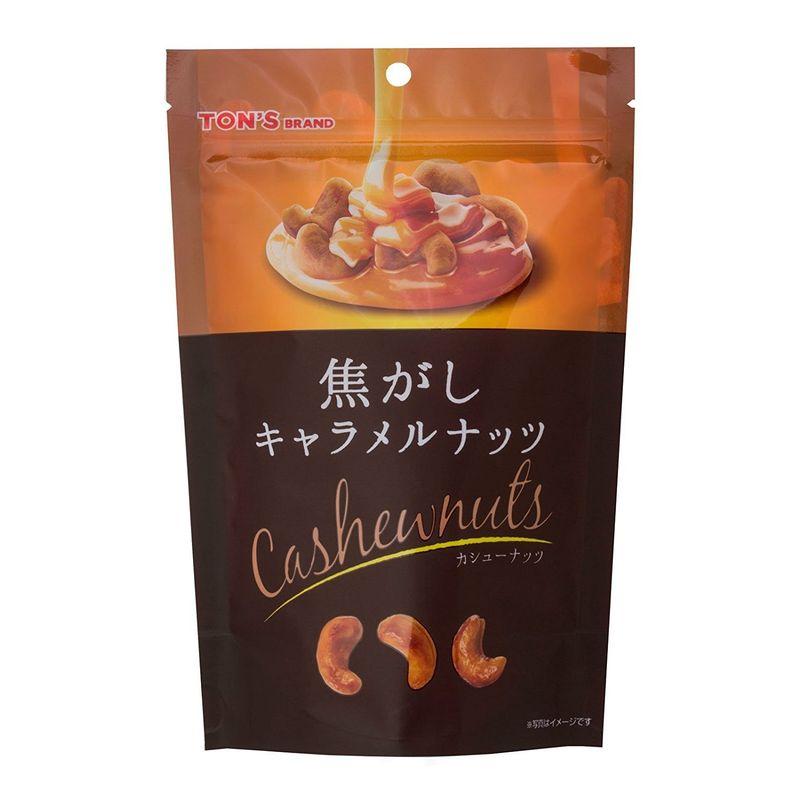 東洋ナッツ トン 焦がしキャラメルナッツ カシューナッツ 75g(個包装込み)×8袋入