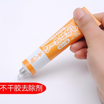 進口家用強力除膠劑不干膠去除劑粘膠貼紙去膠劑多功能清除劑