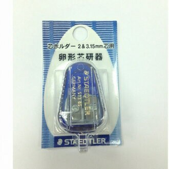 【施德樓】MS51385DSBK 兩用磨芯器 2.0+3.15mm / 個【APP滿額下單4%點數(單一帳號最高1000點)】7/31止