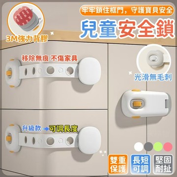 🏆蝦皮優選🔥兒童安全鎖🔥抽屜安全鎖 櫃門安全扣 櫃子安全扣 冰箱鎖扣 直角鎖 防夾手 安全門鎖 防護抽屜鎖 兒童安全鎖扣
