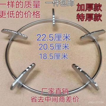 🔥臺灣出🔥燃氣竈配件爐架 支鍋架 煤氣竈竈具配件鐵架 加厚防滑圓形小鍋架 CN6G