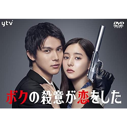 バップ BD 国内TVドラマ ボクの殺意が恋をした Blu-ray BOX