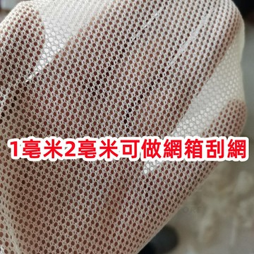 不傷魚漁網 無結尼龍魚苗網 網箱 養殖網 搬網 拉網 抬網 清塘網 拖網