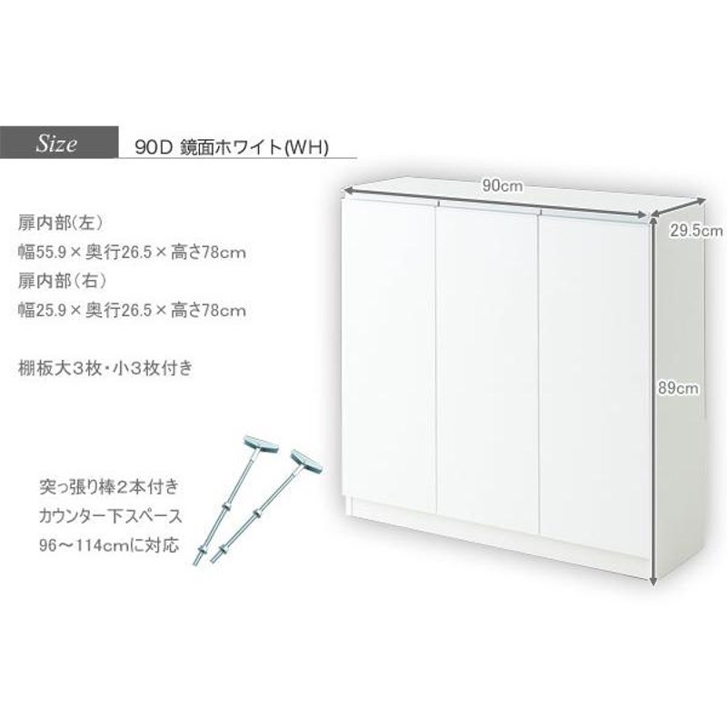 扉タイプ エール90Ｄ ＷＨ カウンター下収納 収納棚 収納 幅90cm 電話