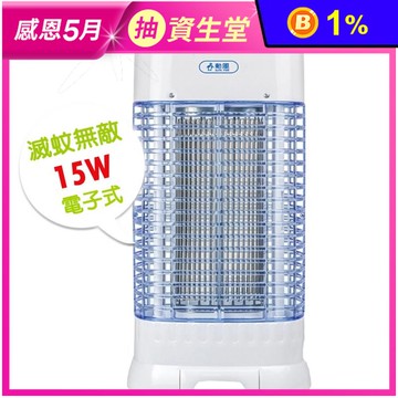 【勳風】台灣製造 15W電子式捕蚊燈(DHF-K8985)