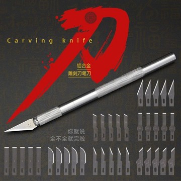 【現貨🔥隔日達】雕刻刀 雕刻筆 筆刀 刻刀少女心手工手帳橡皮章套裝新手剪紙學生美工刀刀片