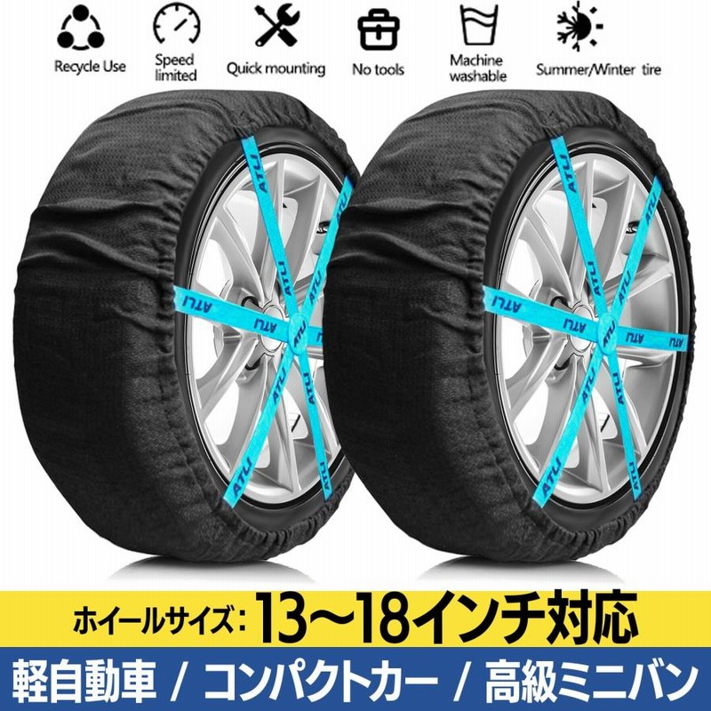 雪道らくらく雪道楽DASH MA-13 おさな