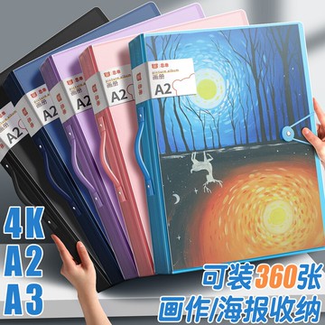 繪畫夾 a2畫冊收納冊4k素描美術作品集兒童畫畫繪畫本畫夾放獎狀a3資料裝畫紙海報文件夾 【CM4717】