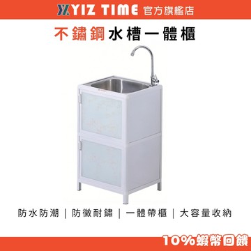 【易利談】廚房不鏽鋼水槽一體櫃 清倉特惠！洗菜盆櫥櫃 家用洗碗槽單盆