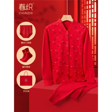 本命年秋衣秋褲女套裝奶奶開衫加厚中老年媽媽老人保暖內衣男秋冬