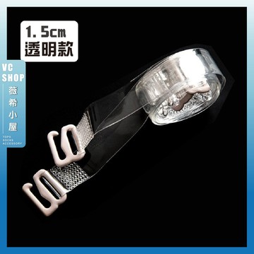 🔥隔日到貨🔥隱形透明肩帶 內衣肩帶 隱形肩帶 肩帶 透明肩帶 防滑肩帶 內衣配件 可調式肩帶 可拆式 可調節 透明
