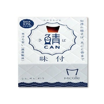 小濱海產物【醬油鯖魚】